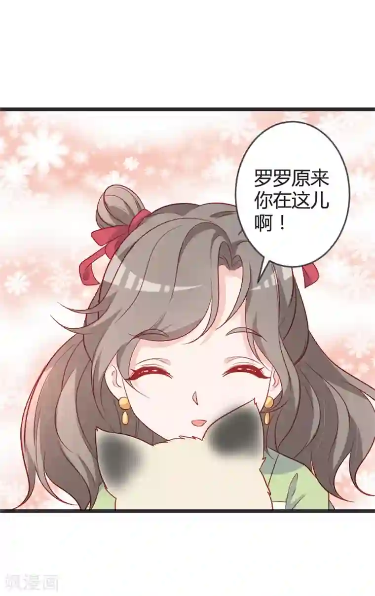 重生医妃狠角色第103话 朵朵郡主的托付