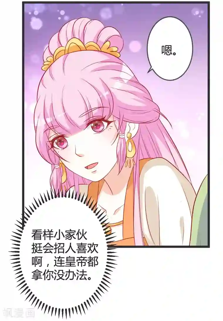 重生医妃狠角色第103话 朵朵郡主的托付