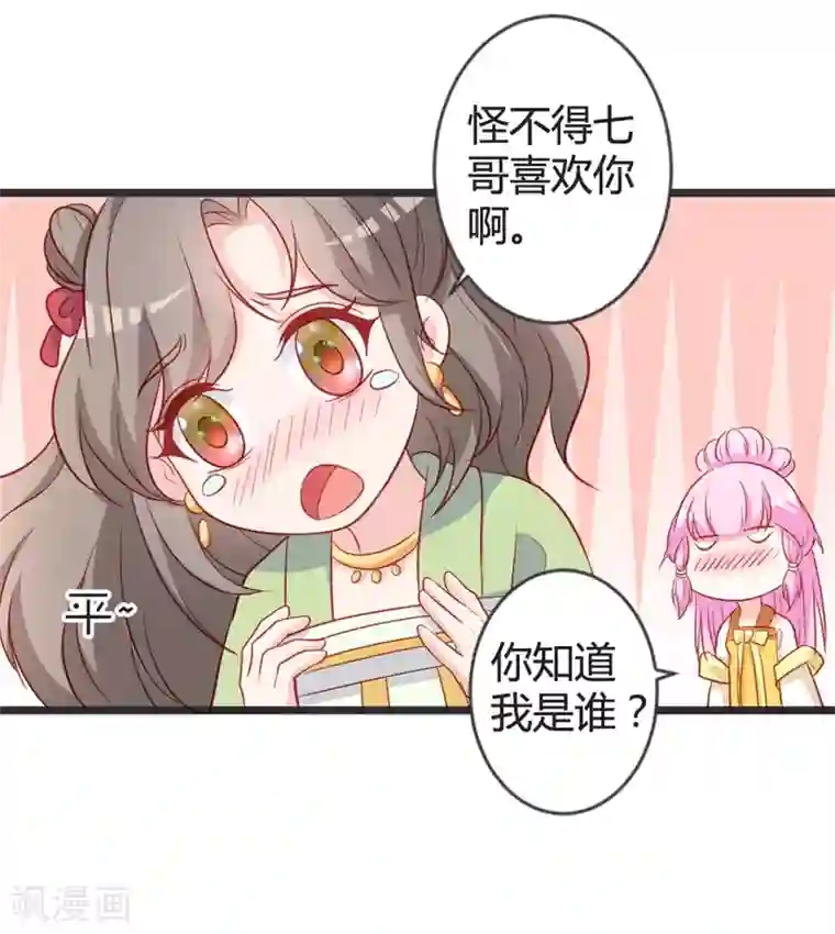 重生医妃狠角色第103话 朵朵郡主的托付