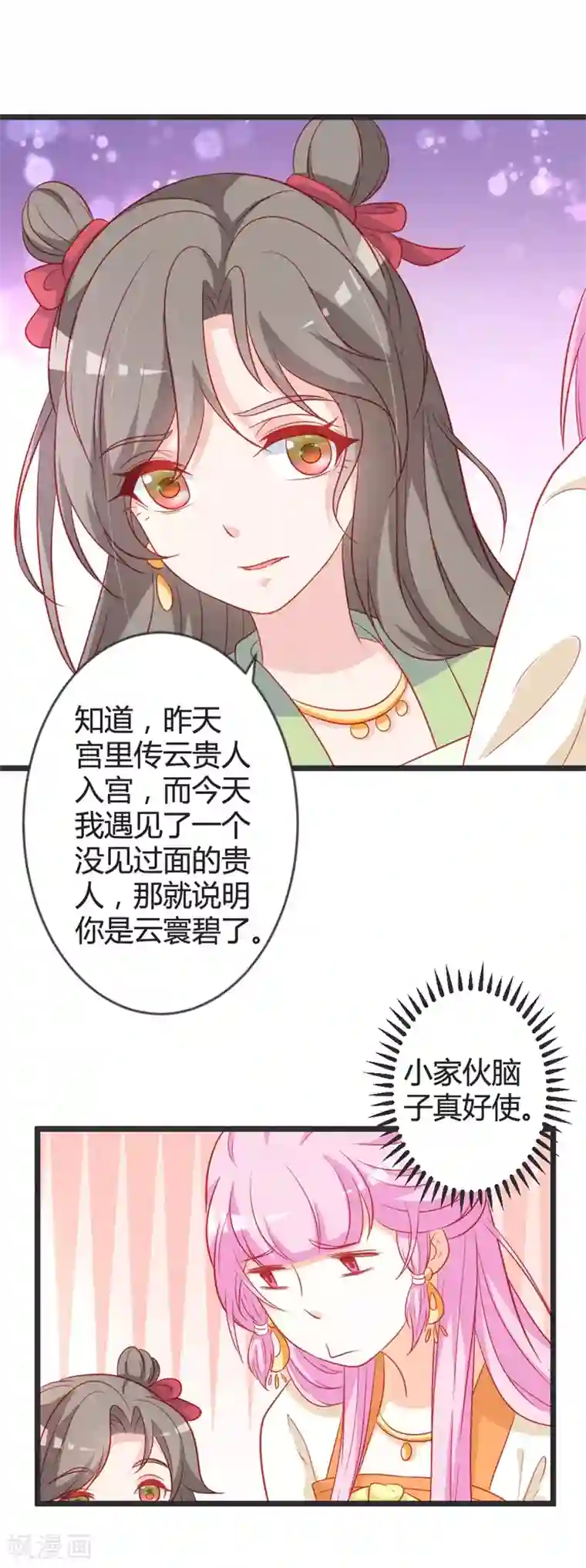 重生医妃狠角色第103话 朵朵郡主的托付