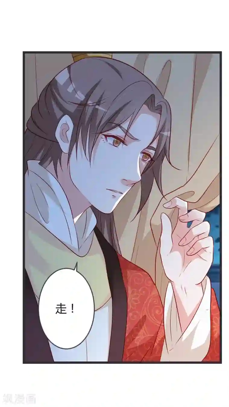 重生医妃狠角色第103话 朵朵郡主的托付