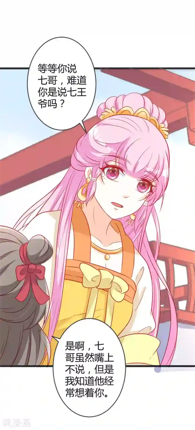 重生医妃狠角色第103话 朵朵郡主的托付