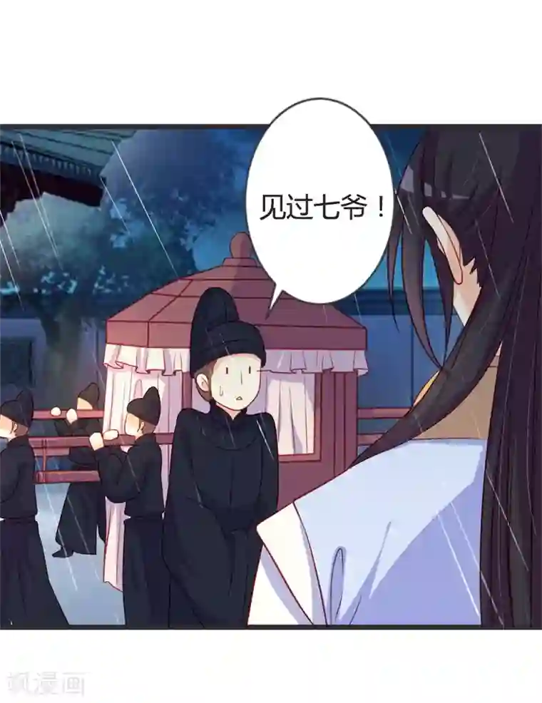 重生医妃狠角色第103话 朵朵郡主的托付