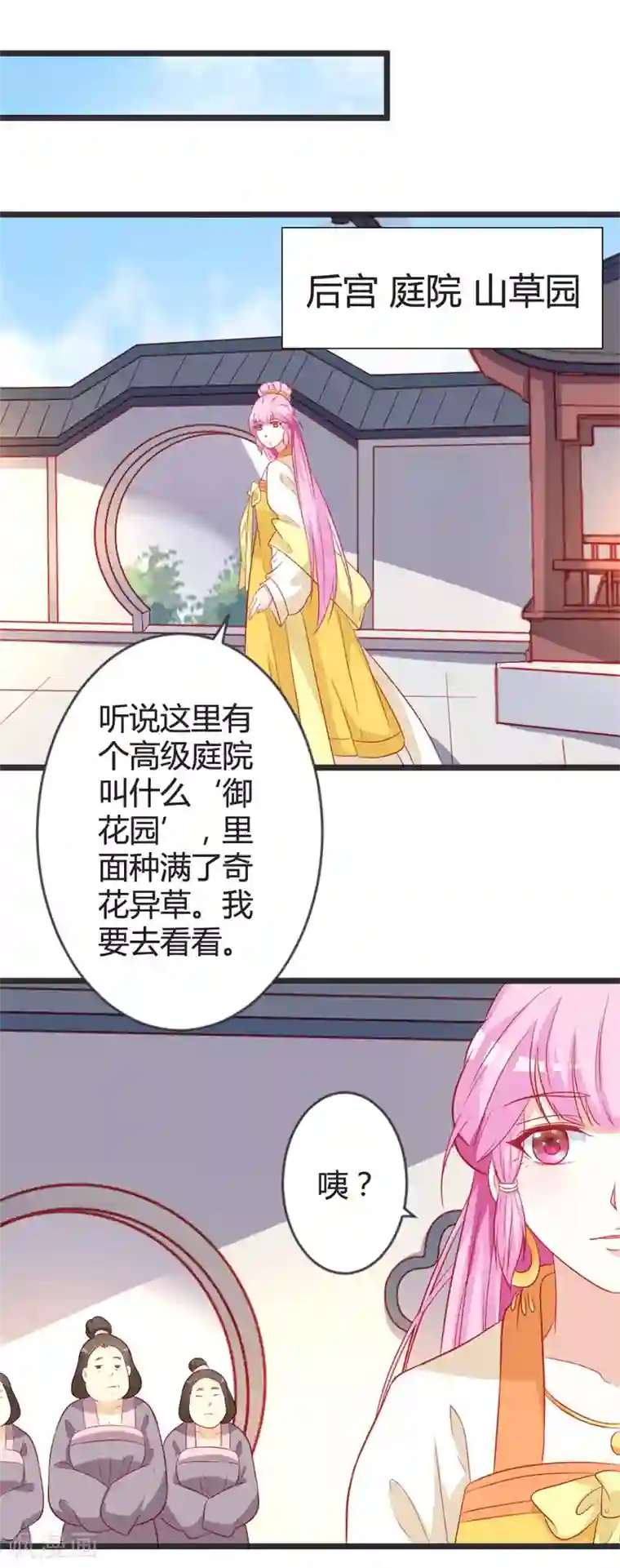 重生医妃狠角色第103话 朵朵郡主的托付