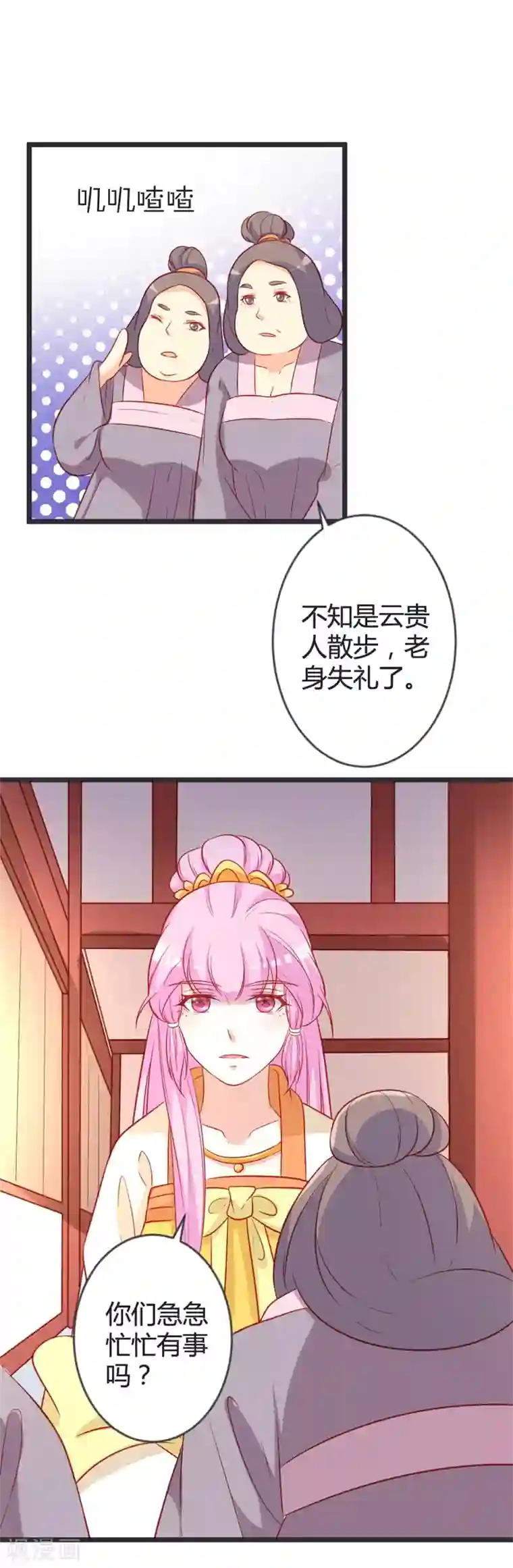 重生医妃狠角色第103话 朵朵郡主的托付