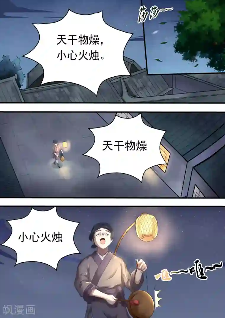 江湖人很忙第1话