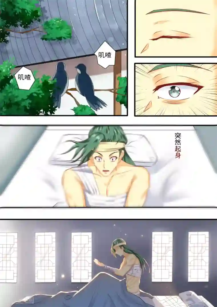 江湖人很忙第1话