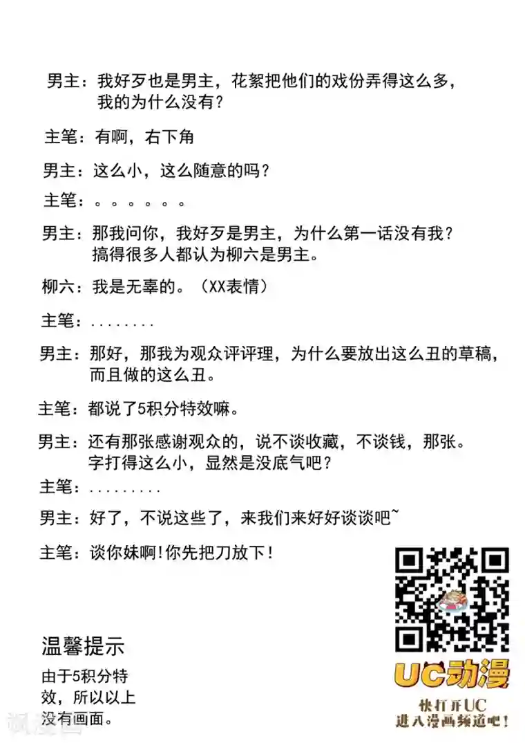 江湖人很忙第1话