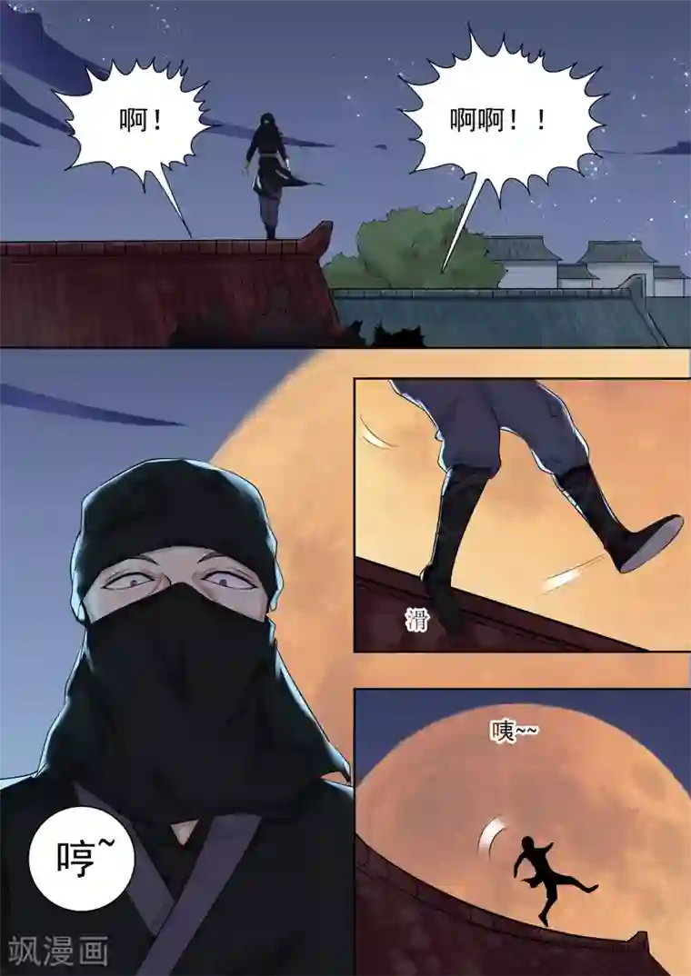 江湖人很忙第1话