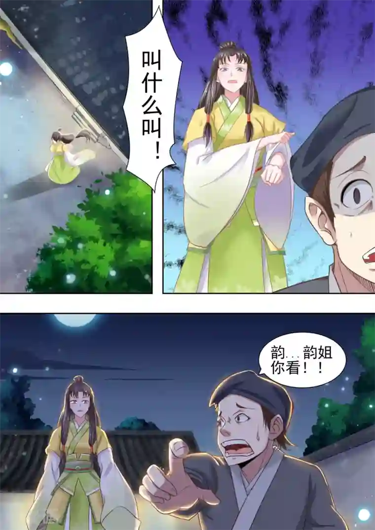 江湖人很忙第1话