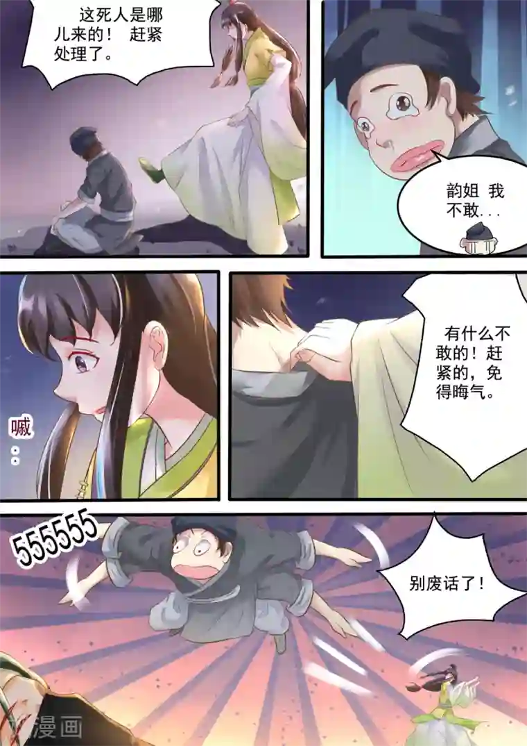 江湖人很忙第1话