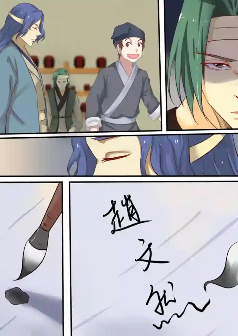 江湖人很忙第2话