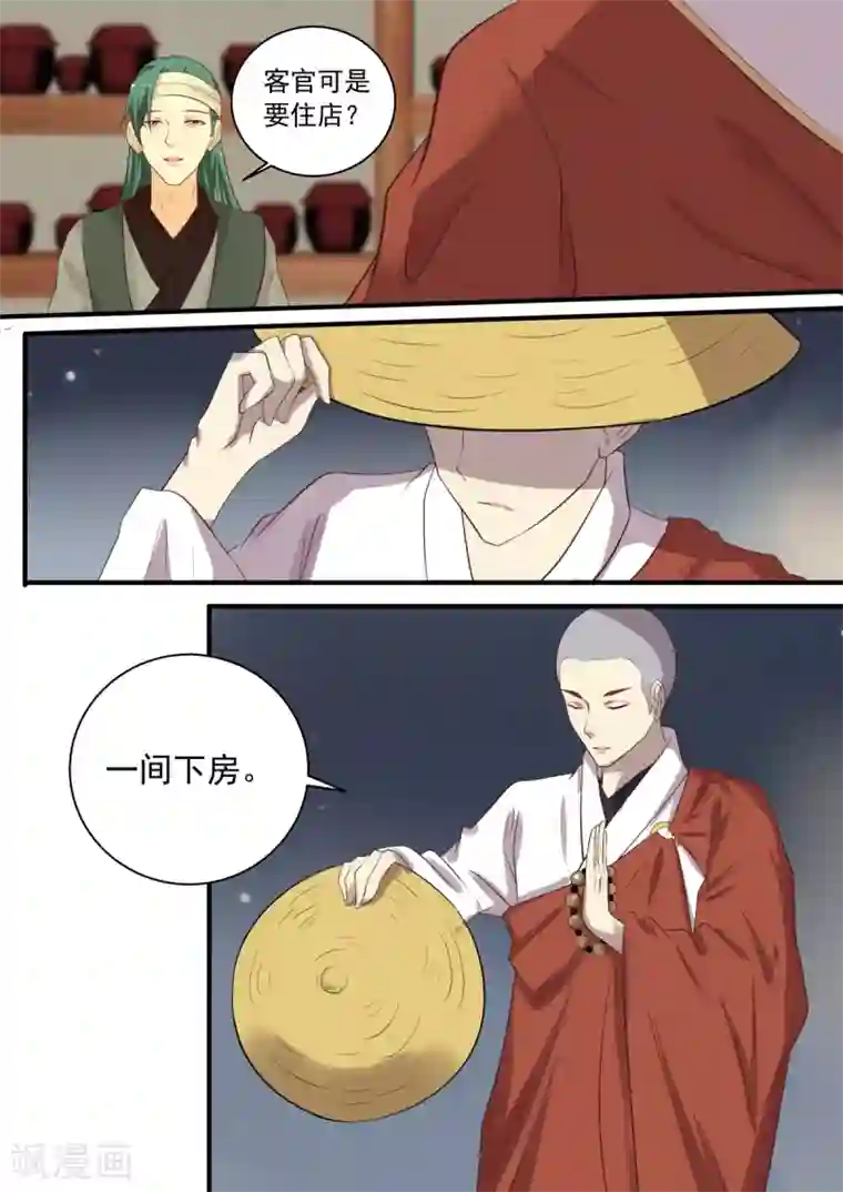 江湖人很忙第2话