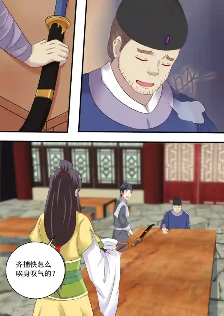 江湖人很忙第2话