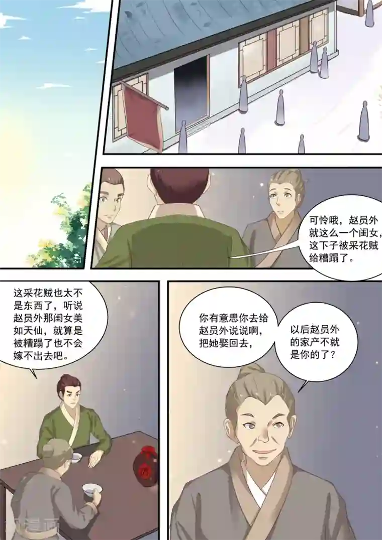 捏胸吃奶吻胸有声动态图第3话