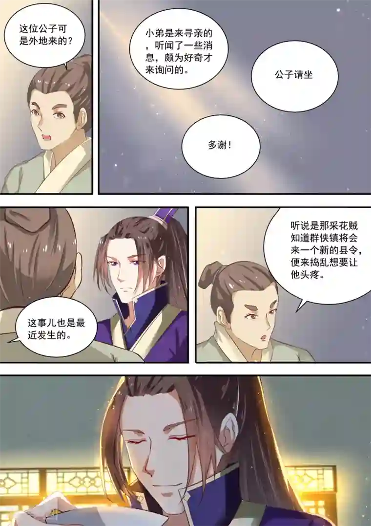 捏胸吃奶吻胸有声动态图第3话