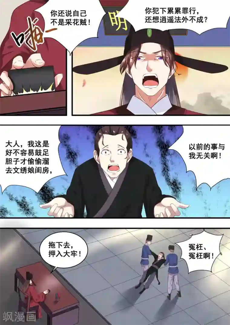 江湖人很忙第4话