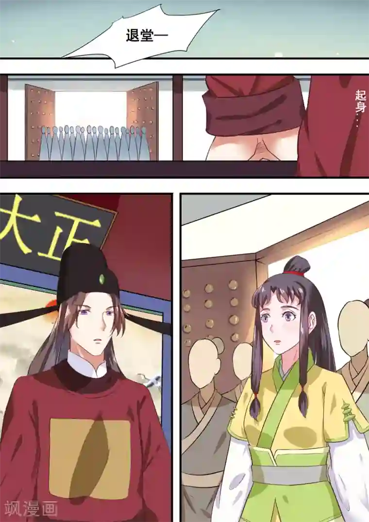 江湖人很忙第4话