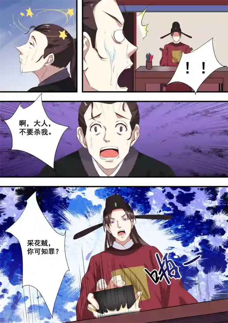 江湖人很忙第4话