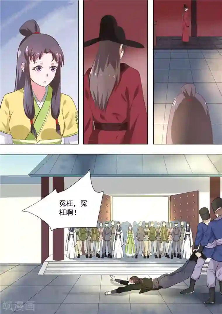 江湖人很忙第5话