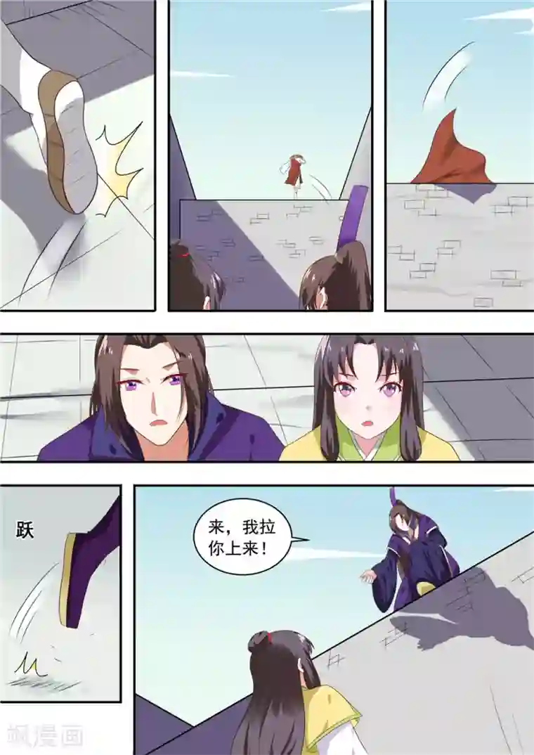 江湖人很忙第5话