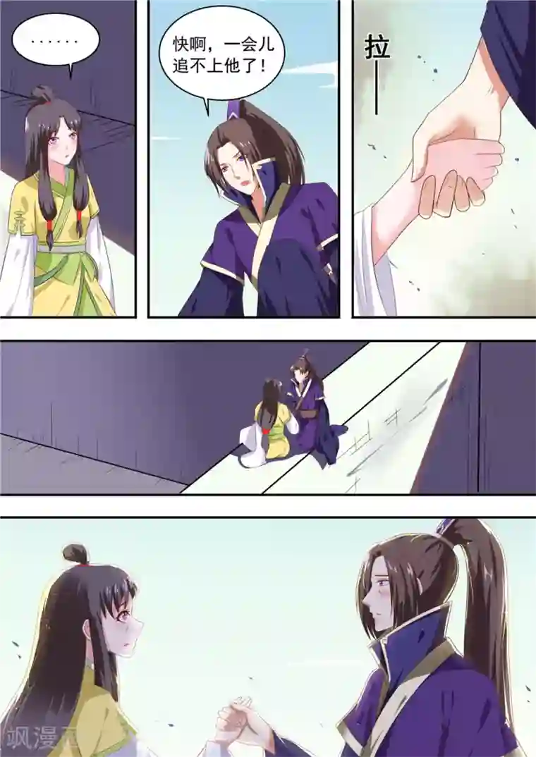 江湖人很忙第5话