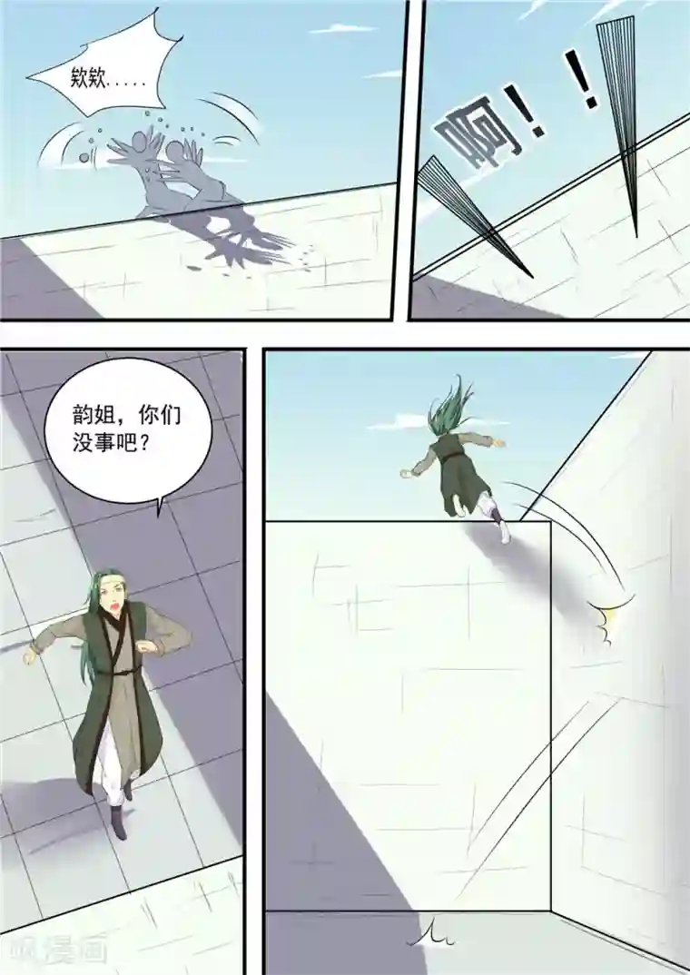 江湖人很忙第5话