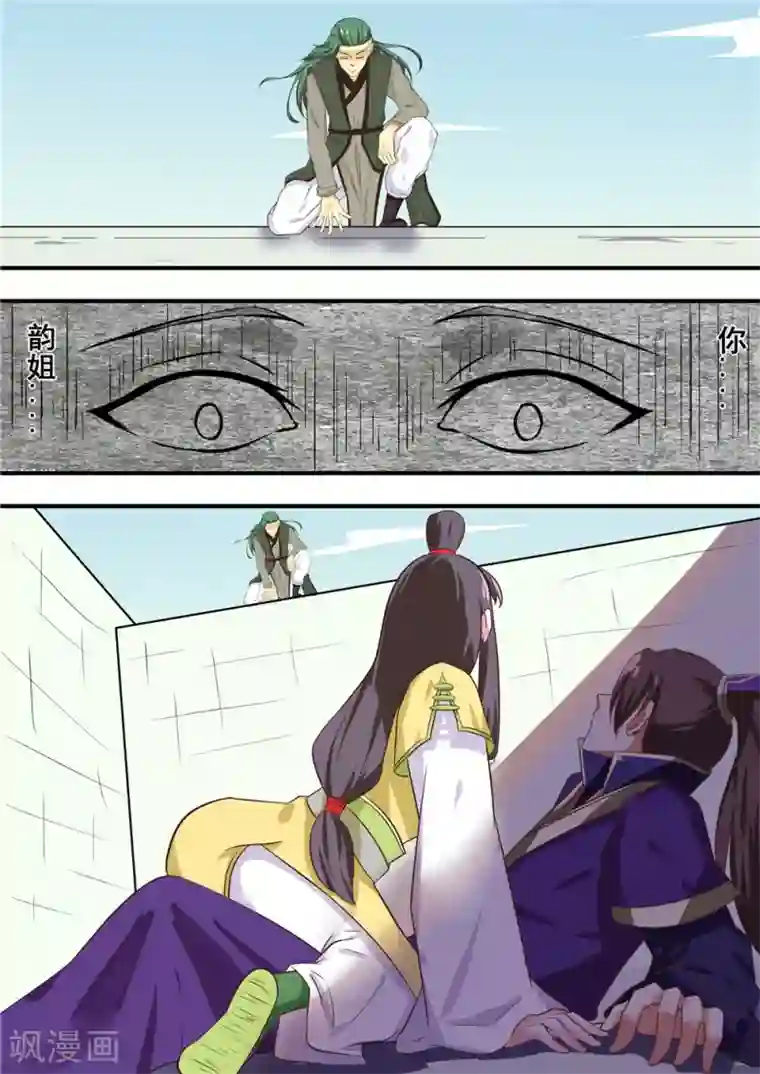 江湖人很忙第5话