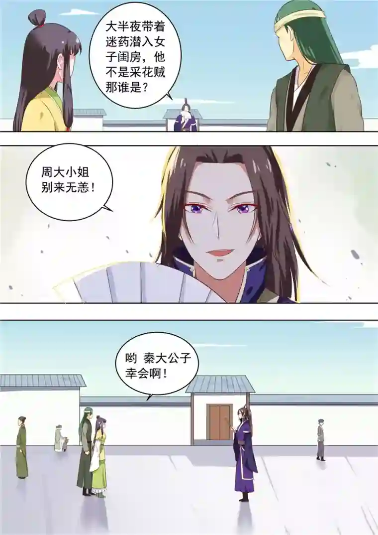 江湖人很忙第5话