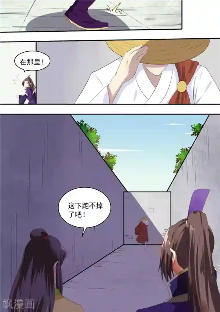 江湖人很忙第5话