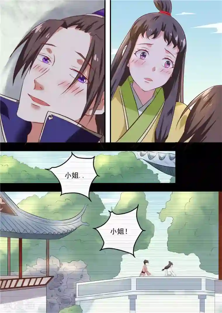 江湖人很忙第6话