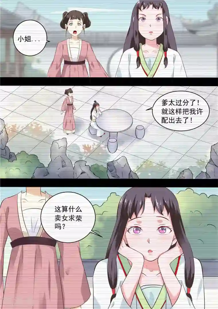 江湖人很忙第6话