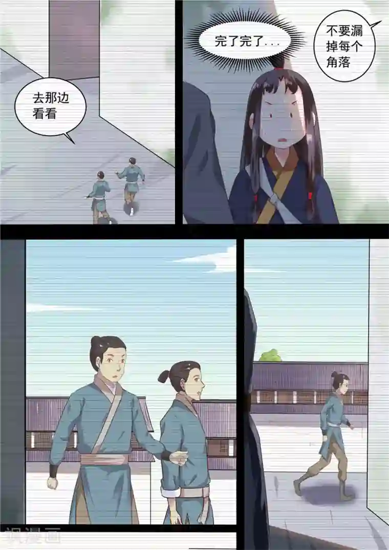 江湖人很忙第6话