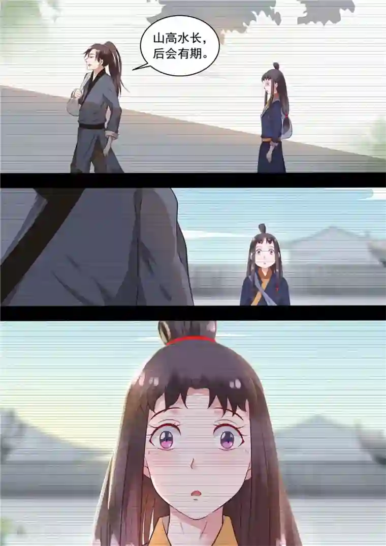 江湖人很忙第6话