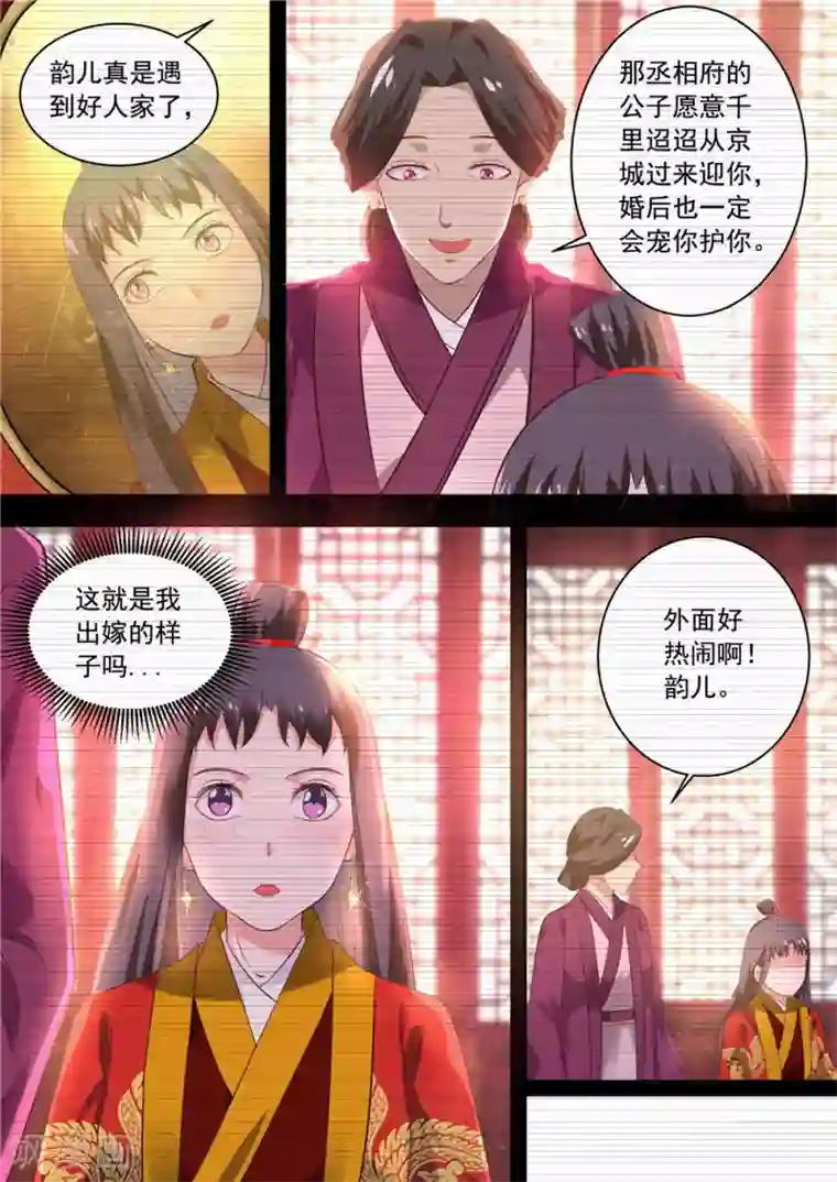 江湖人很忙第6话