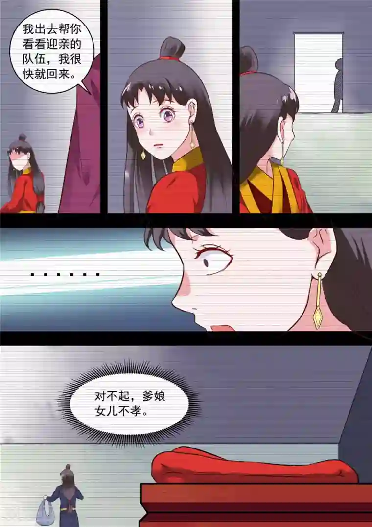 江湖人很忙第6话