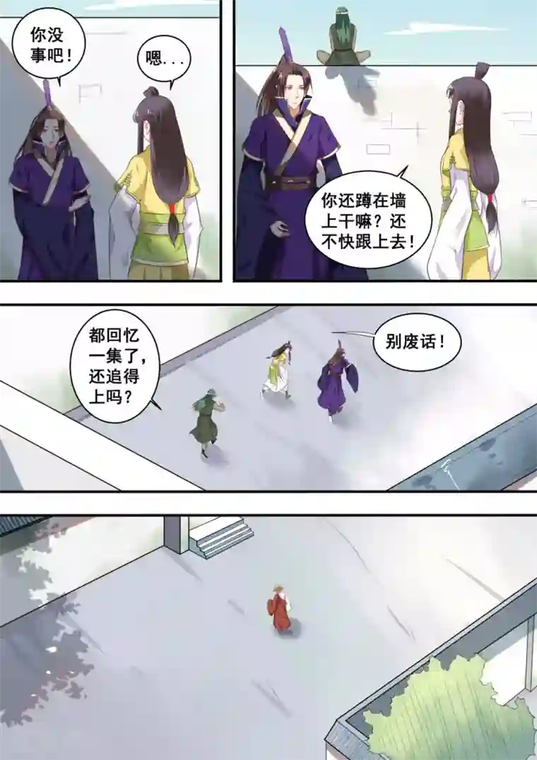 江湖人很忙第7话