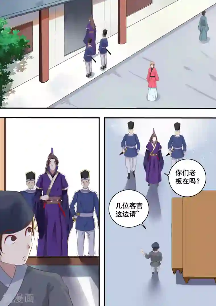 江湖人很忙第7话