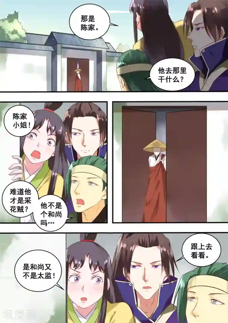 江湖人很忙第7话