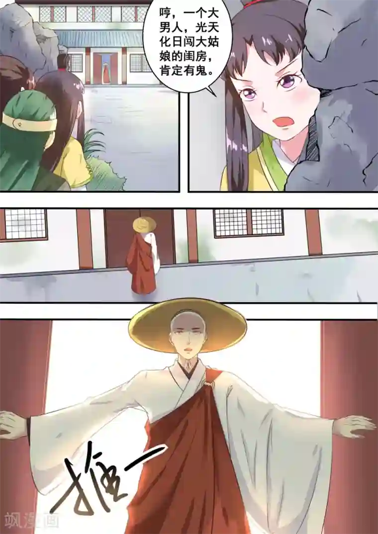 江湖人很忙第7话