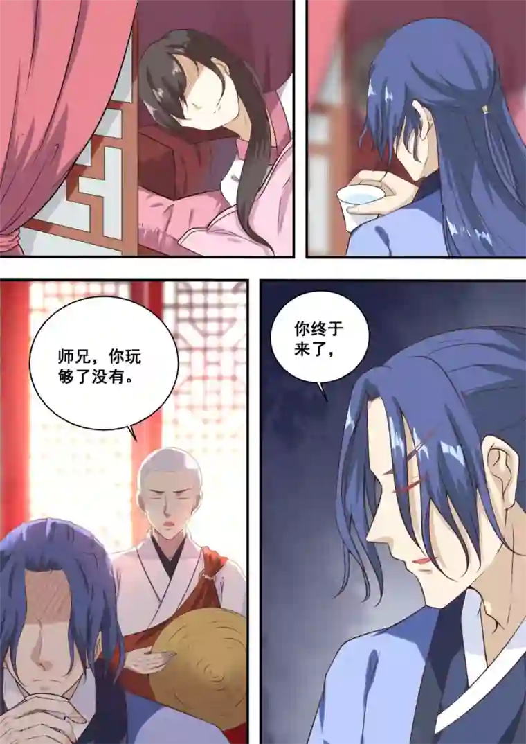 江湖人很忙第7话