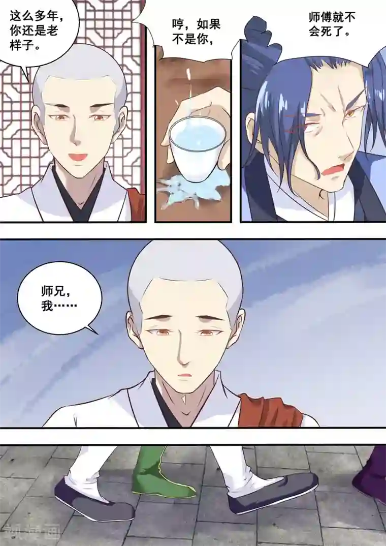 江湖人很忙第7话