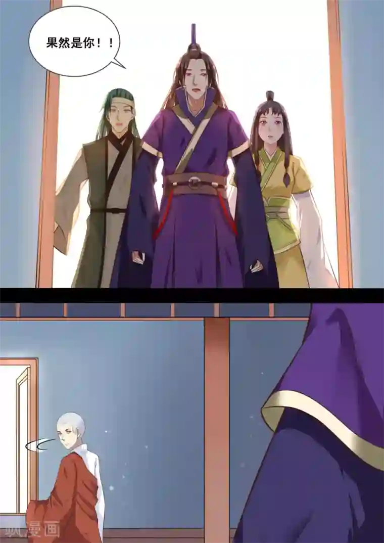 江湖人很忙第7话