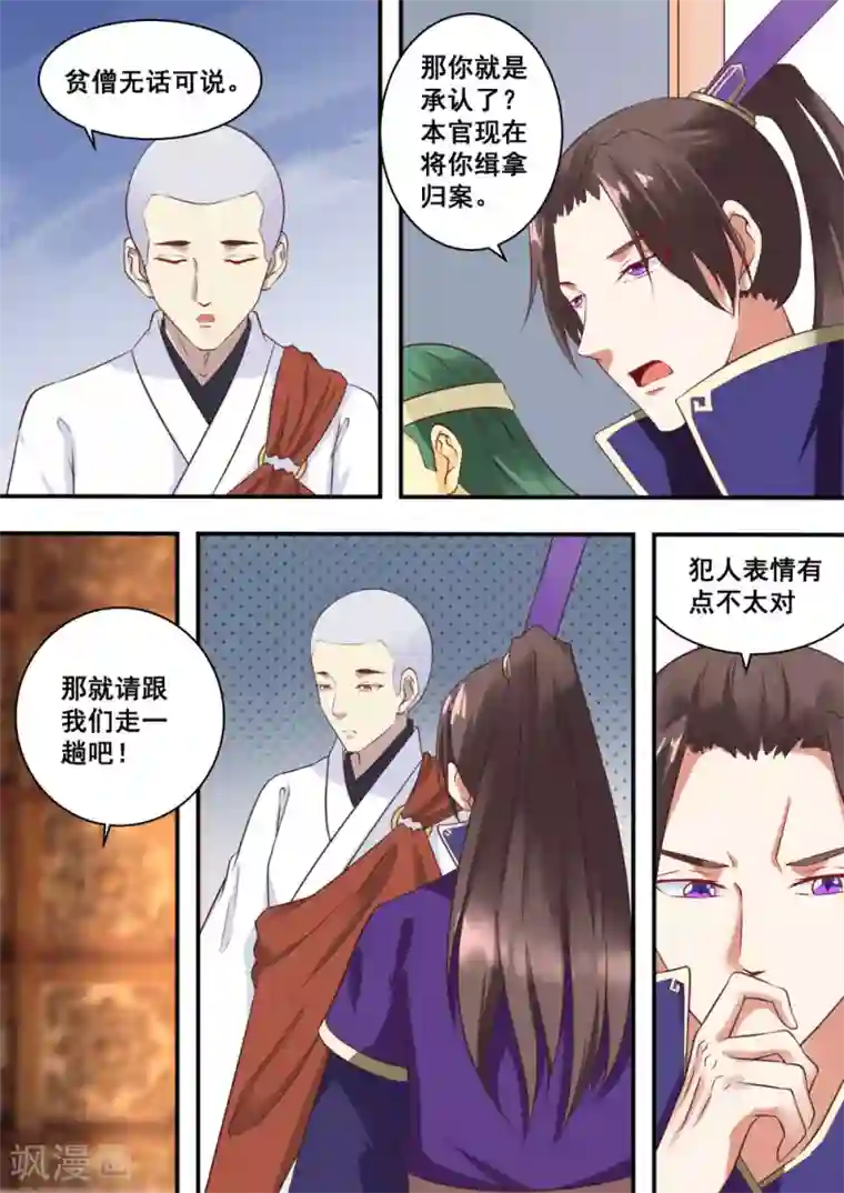 江湖人很忙第7话