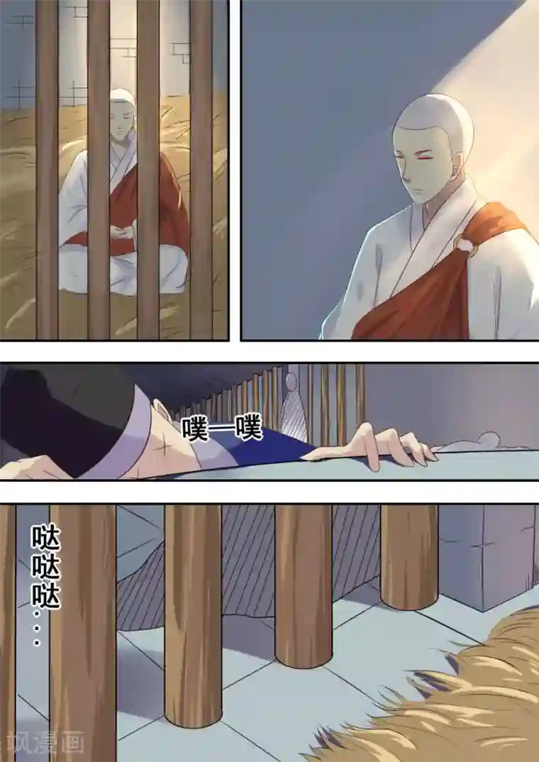 江湖人很忙第8话