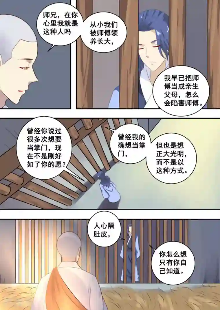 江湖人很忙第8话