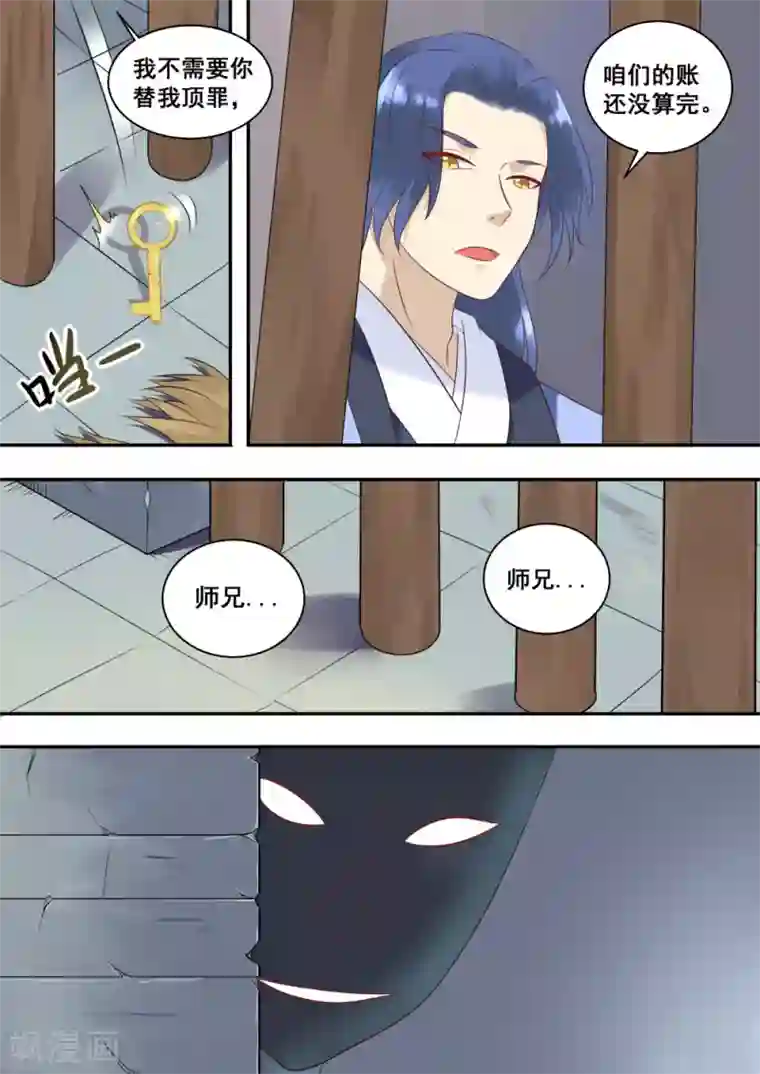 江湖人很忙第8话