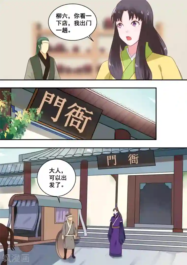 江湖人很忙第8话