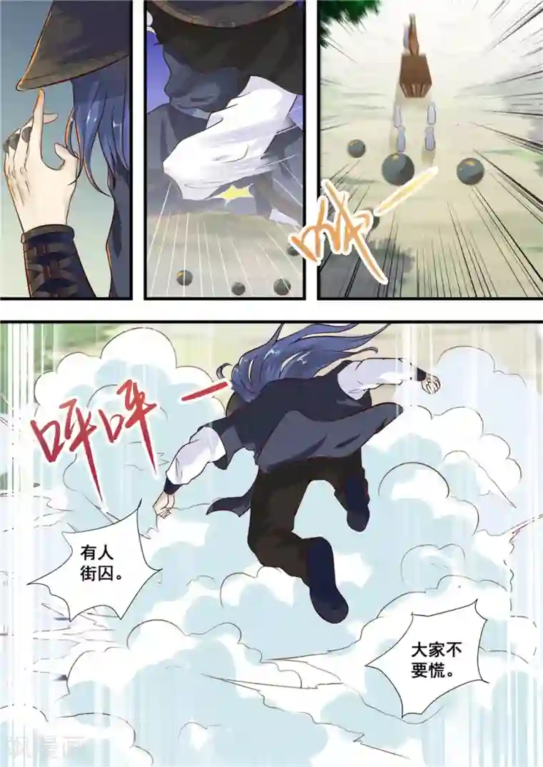 江湖人很忙第9话