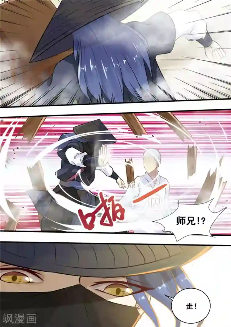 江湖人很忙第9话